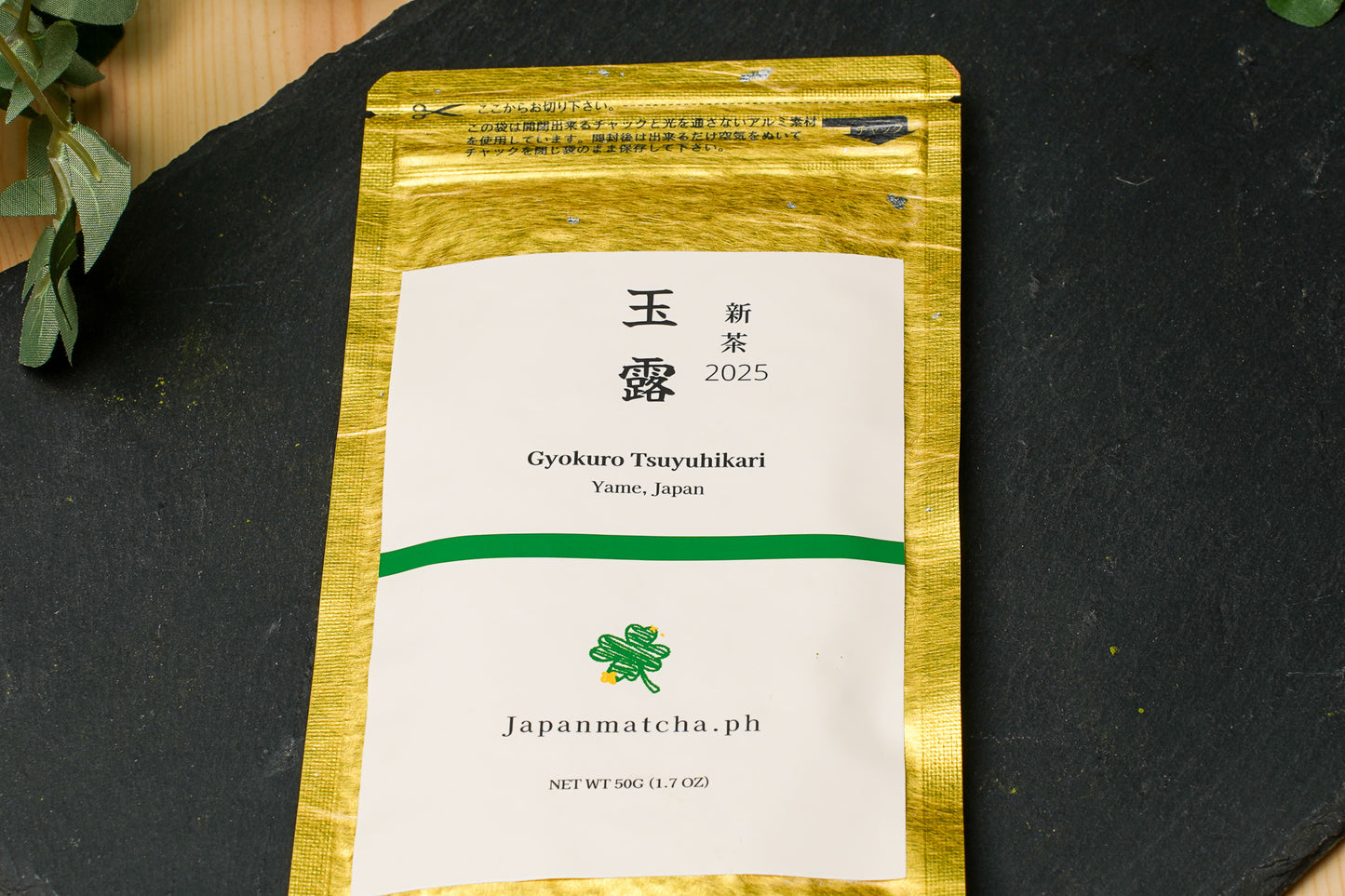 Gyokuro (Tsuyuhikari Cultivar)