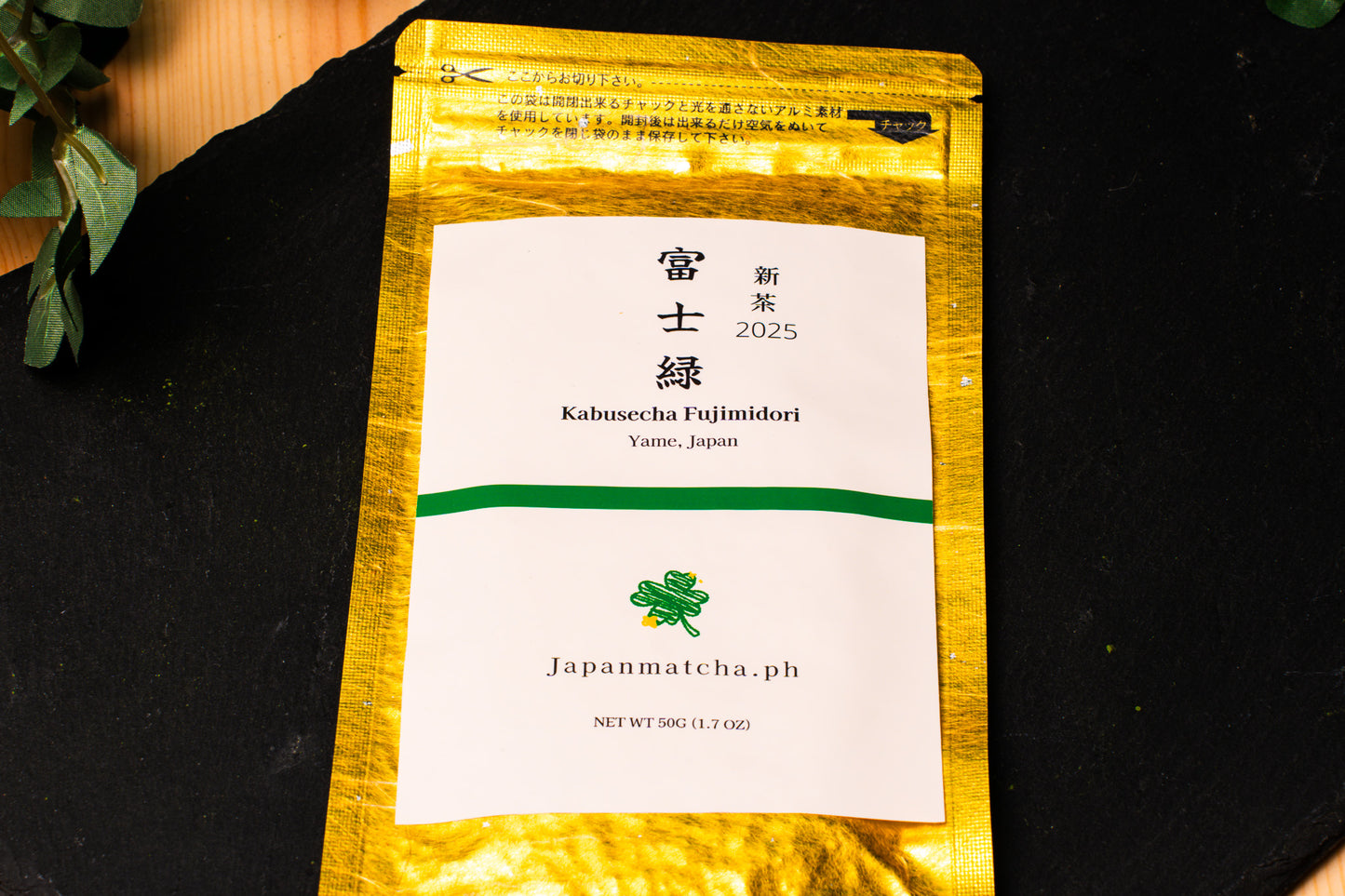 Kabusecha (Fujimidori Cultivar) Yame Tea