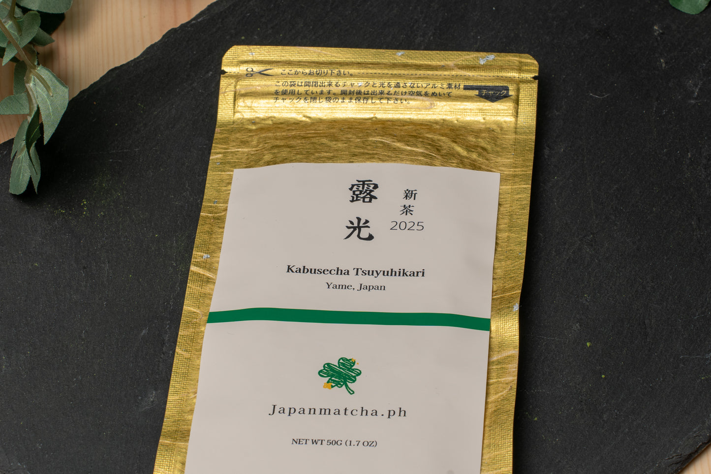 Kabusecha (Tsuyuhikari Cultivar)(SS Grade)