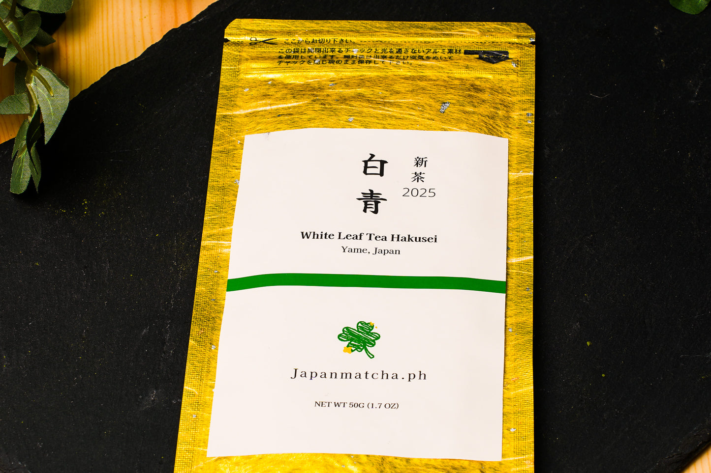 2025 White Leaf Tea (Rare Tea)(S Grade)